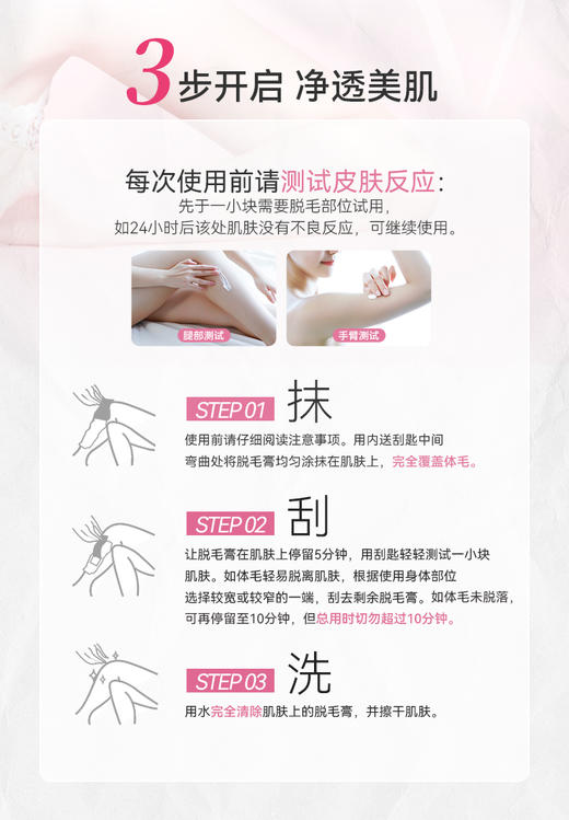 【温和200g】Veet薇婷净纯温和脱毛膏娇嫩肌肤适用200ml敏感肌可用 商品图6