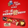 雀巢八次方脆脆鲨威化巧克力 商品缩略图0