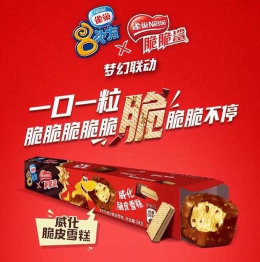 雀巢八次方脆脆鲨威化巧克力 商品图0