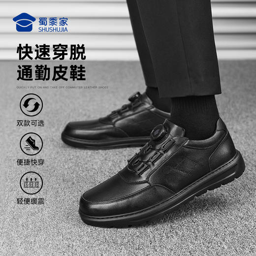 【快速穿脱通勤皮鞋】商务休闲牛皮皮鞋 轻便缓震低帮鞋靴XT504/XT505 商品图0