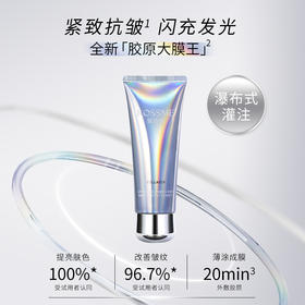 蔻诗弥胶原蛋白面膜80ml/蔻诗弥绿豆精油泥膜120g