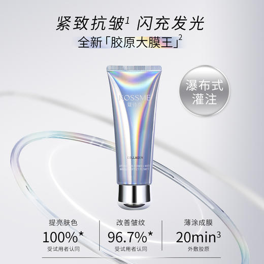 蔻诗弥胶原蛋白面膜80ml/蔻诗弥绿豆精油泥膜120g 商品图0