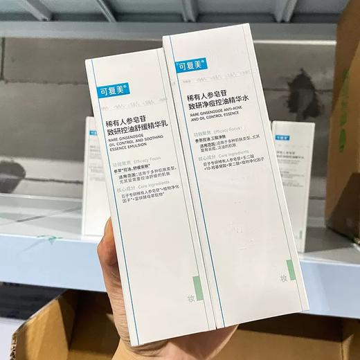 【门店直发】可复美稀有人参皂苷致研净痘控油精华水乳150ml+80ml 商品图0