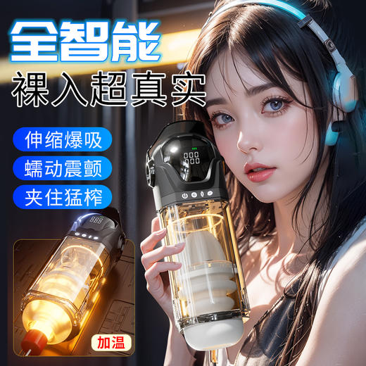 『视频简介』姬欲科幻飞机杯 商品图1