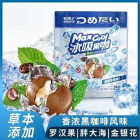 紫博士夹心劲爽咖啡糖独立包装健康网红休闲零食夹心硬糖果小零食 25g