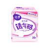 洁婷卫生巾145mm透气双U日用 20片/包 防漏棉柔亲肤姨妈护垫 商品缩略图0