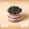 满满蓝莓杯 商品缩略图1