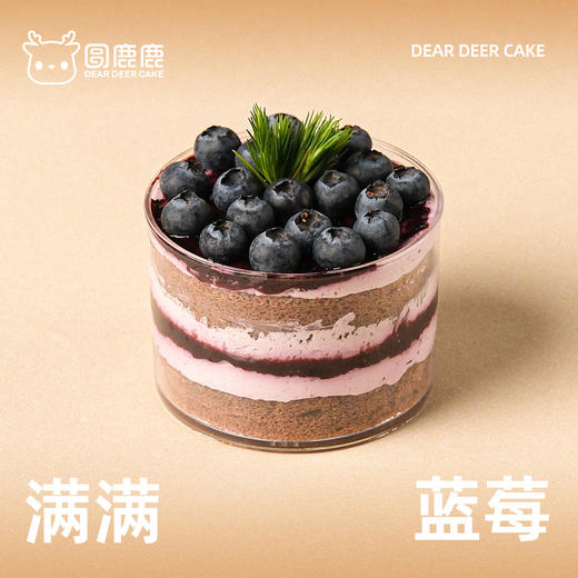 满满蓝莓杯 商品图1