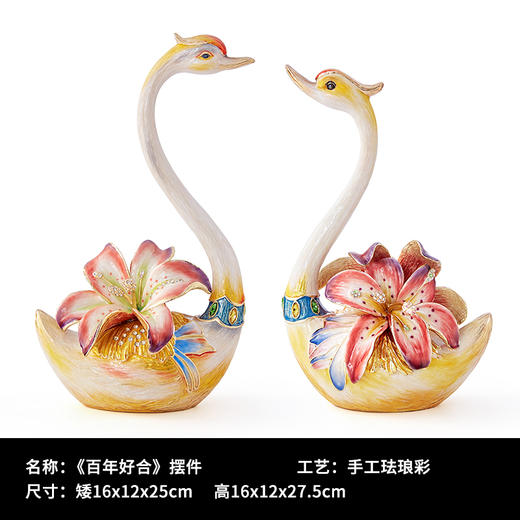 【特惠7折，仅2件，无货退款】罗比罗丹百年好合天鹅摆件珐琅彩工艺送结婚礼物罗比罗丹百年好合摆件 商品图6