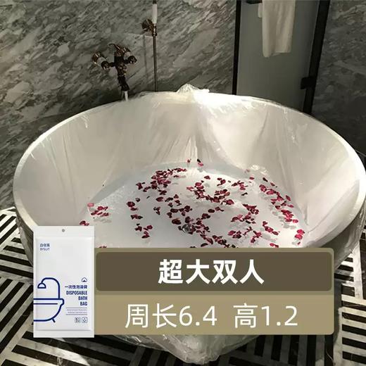 【320*120cm】一次性浴缸套1包 周长640 旅行超大加厚洗澡浴盆塑料膜 商品图2
