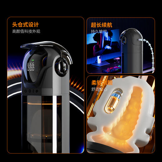 『视频简介』姬欲科幻飞机杯 商品图3