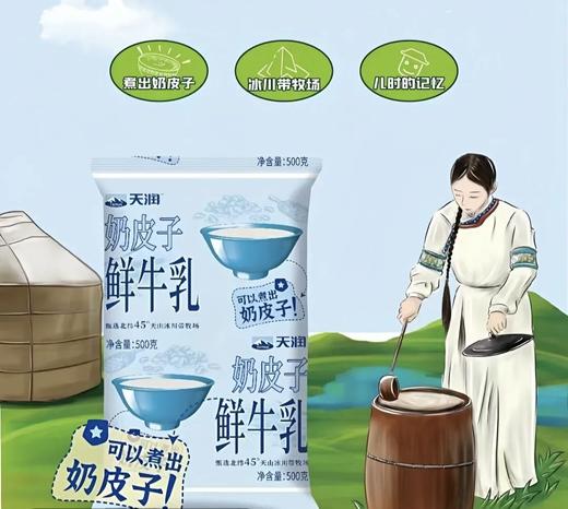 新疆天润奶皮子的生牛乳营养健康早餐新疆发货 商品图0