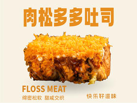 肉松多多吐司