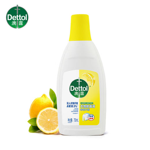 Dettol滴露衣物除菌液750ml 经典松木/清新柠檬 商品图8