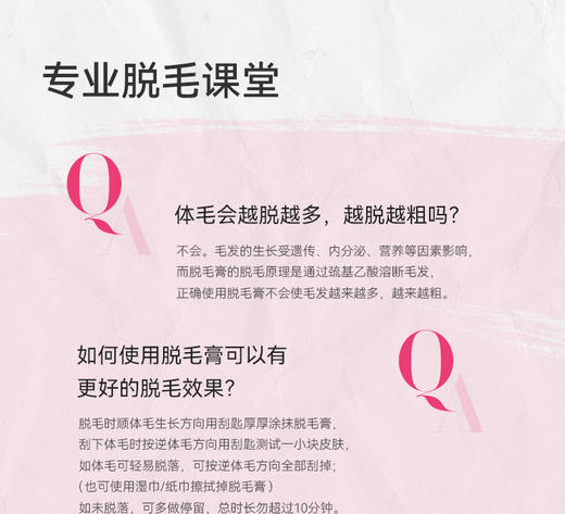 【温和200g】Veet薇婷净纯温和脱毛膏娇嫩肌肤适用200ml敏感肌可用 商品图9