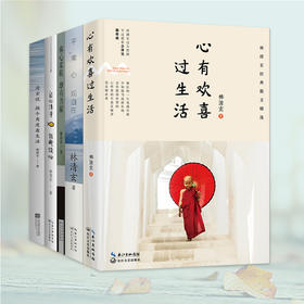 林清玄经典散文五册