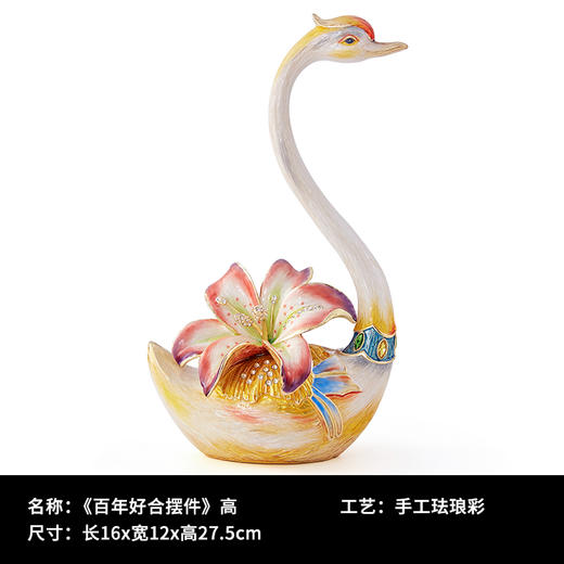 【特惠7折，仅2件，无货退款】罗比罗丹百年好合天鹅摆件珐琅彩工艺送结婚礼物罗比罗丹百年好合摆件 商品图5