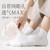 【速抢❗️19.9抢10双🔥薄款短袜】自带网眼孔，透气MAX，干爽不黏腻！夏季运动短袜吸汗防臭隐形夏天男士女士低帮浅口袜 商品缩略图2