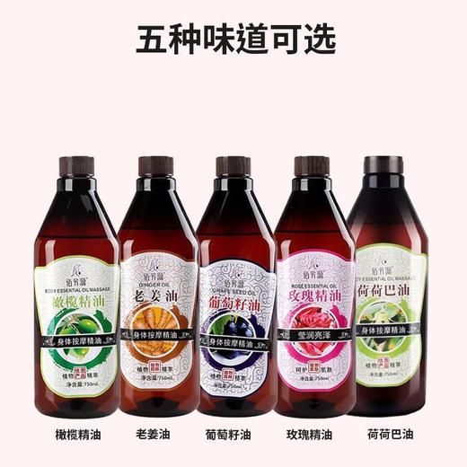 佰芳源玫瑰精油750ml按摩全身体刮痧泰式推背复方按摩油基础油护肤面部 商品图1