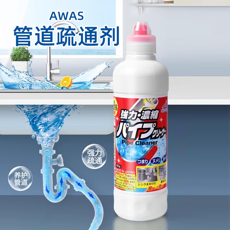 日本进口AWAS管道疏通剂450g