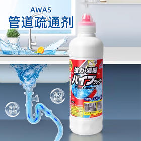 日本进口AWAS管道疏通剂450g