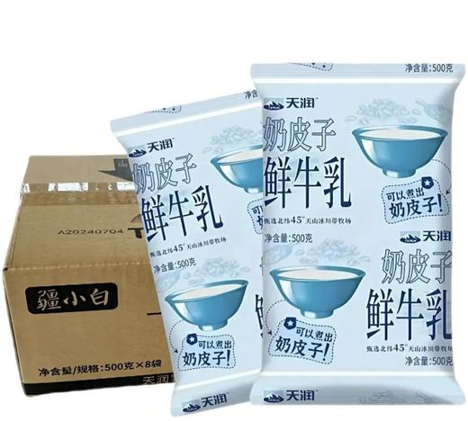 新疆天润奶皮子的生牛乳营养健康早餐新疆发货 商品图1