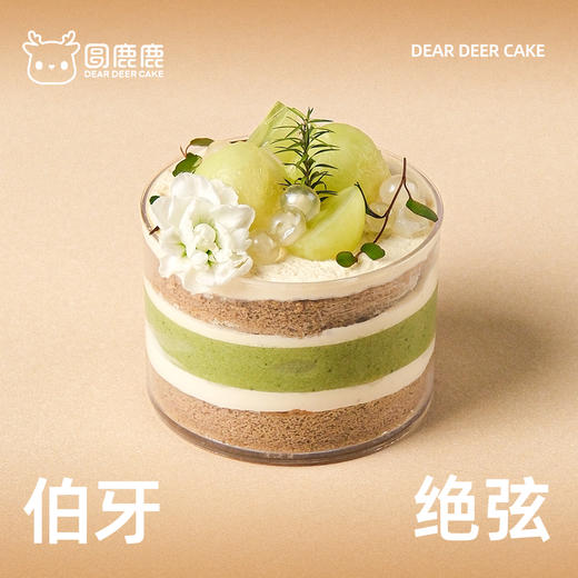 伯牙绝弦奶油杯 商品图1