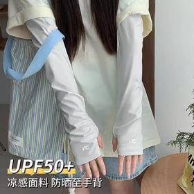 【9.9秒杀❗UPF50+防晒冰袖】夏季冰丝防紫外线，凉感面料防晒至手背，轻薄舒适透气面料，新款套袖宽松加大透气骑行手袖潮QQ
