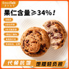 泰甄选 新加坡面包新语 无蔗糖 低脂 全麦坚果欧包粗粮早餐代餐面包64g/包 商品缩略图0