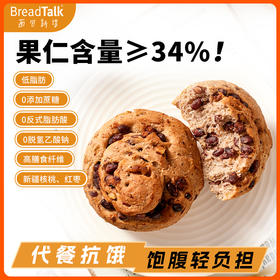 泰甄选 新加坡面包新语 无蔗糖 低脂 全麦坚果欧包粗粮早餐代餐面包64g/包