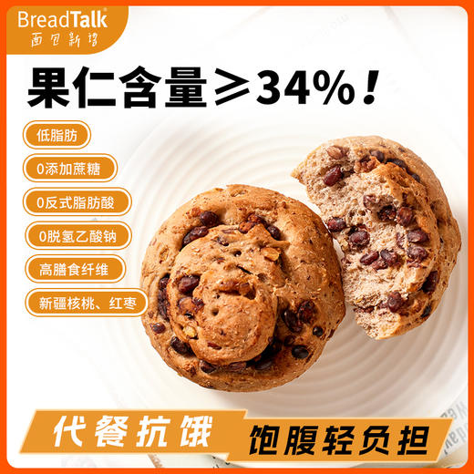 泰甄选 新加坡面包新语 无蔗糖 低脂 全麦坚果欧包粗粮早餐代餐面包64g/包 商品图0