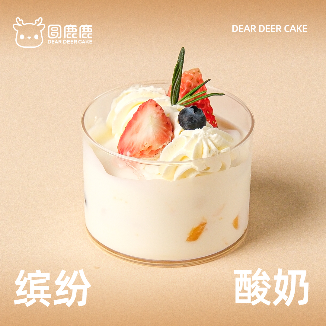 缤纷酸奶慕斯杯