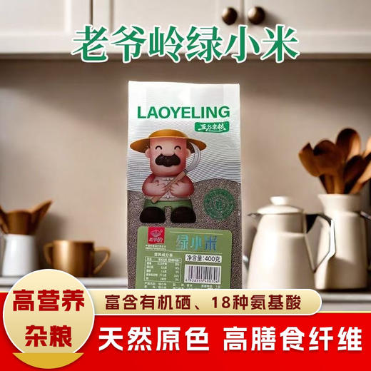老爷岭绿小米 400g 商品图0