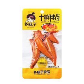 乡妹子多味鸡翅尖 22g
