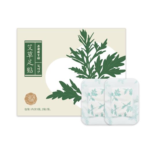 正安 艾叶本草足贴 拒绝湿腻蕲艾艾草 10贴装 湿气虚胖疲劳 商品图4