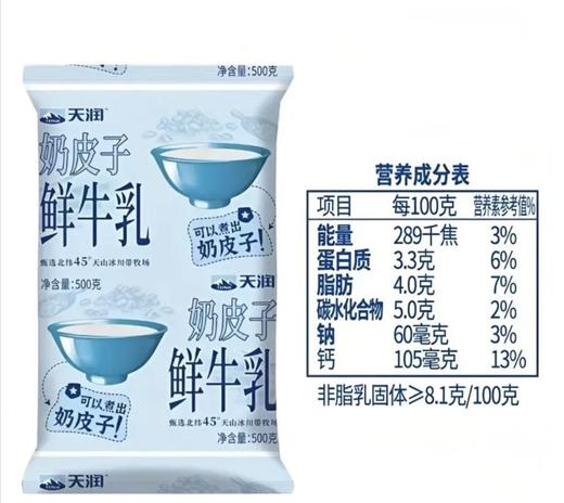 新疆天润奶皮子的生牛乳营养健康早餐新疆发货 商品图2