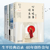 林清玄经典散文五册 商品缩略图1