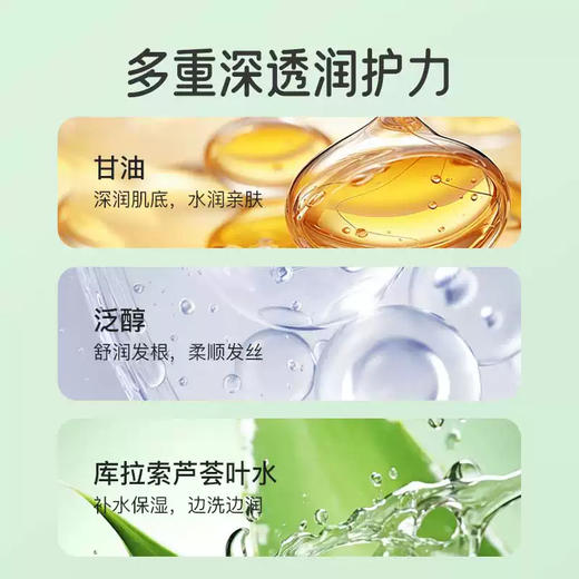 安贝儿婴儿洋甘菊洗发沐浴露二合一300ml 商品图2