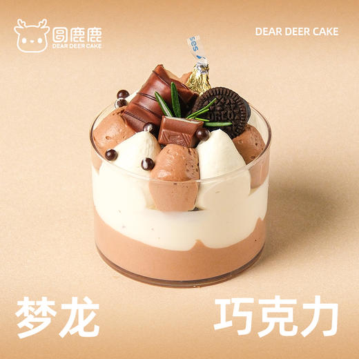 梦龙巧克力慕斯杯 商品图1