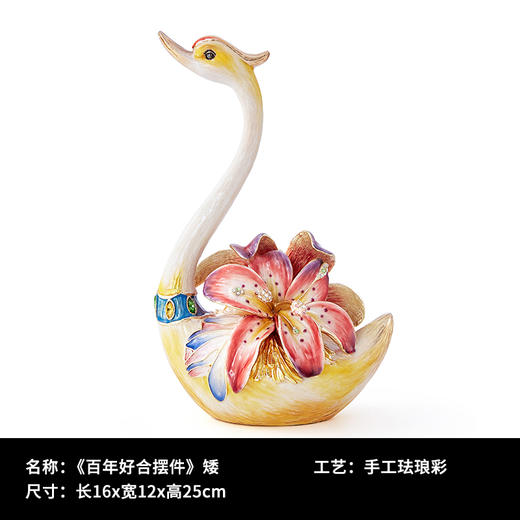 【特惠7折，仅2件，无货退款】罗比罗丹百年好合天鹅摆件珐琅彩工艺送结婚礼物罗比罗丹百年好合摆件 商品图7