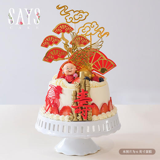【预定】金玉满堂祝寿定制蛋糕 商品图2