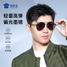 【轻量超弹偏光墨镜】男女防护太阳墨镜户外车用护眼镜