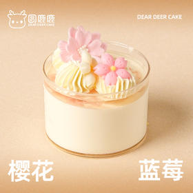 樱花蓝莓慕斯杯