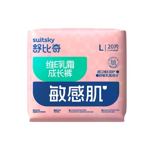 请自选尺码（成长裤/纸尿裤）任选 商品图0