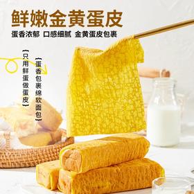 泰甄选 新加坡面包新语 蛋皮松松面包棒肉松夹心面包 早餐代餐糕点点心70g