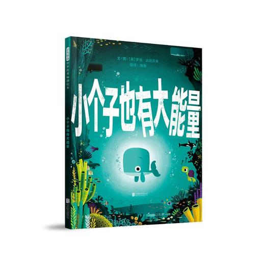 小个子也有大能量 商品图0