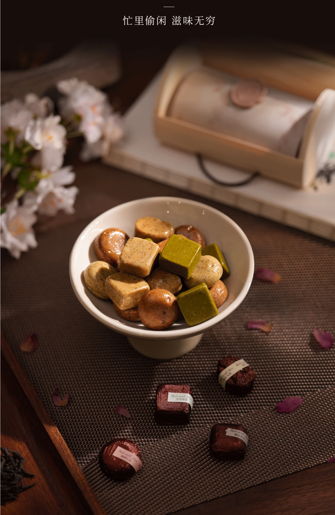 谷雨｜玲珑茶糖礼盒