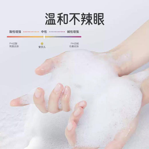 安贝儿婴儿洋甘菊洗发沐浴露二合一300ml 商品图3