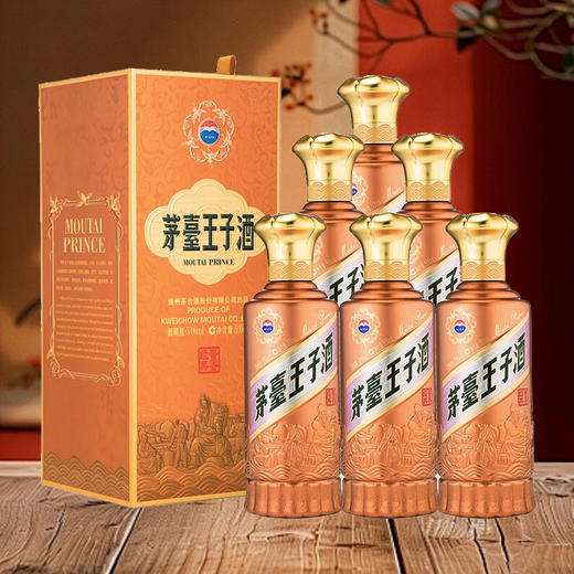 【现货】茅台股份 王子酱香经典（2.0） 酱香型 53度  500ml*6【整箱】 商品图1