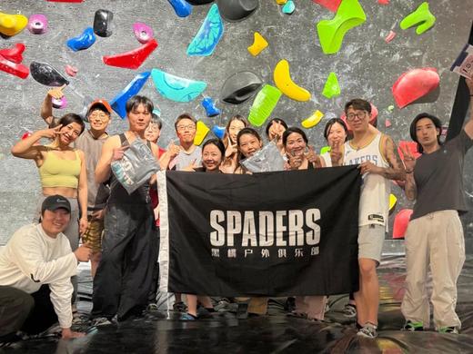 SPADERS BAM 沪上攀岩体验训练”Balance Night“抱石 商品图0